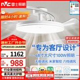 雷士（NVC）枕边风扇灯吊扇照明卧室客厅大餐厅智控1级能效48寸100瓦包安装