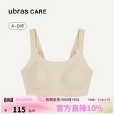 ubrasCARE新款术后专用前开扣无痕内衣义乳文胸胸罩 贴心肤色   M   