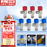 潜水艇（Submarine）铜镀镍拉丝角阀7件套餐 铜拉丝标准4分陶瓷阀芯 三角阀 八字阀