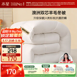 水星家纺被子澳洲羊毛冬季冬被芯冬季加厚被子被芯150x210cm约4.8斤