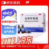 敖东 安神补脑液10ml*40支 生精补髓 益气养血 强脑安神 头晕乏力 健忘失眠 神经衰弱