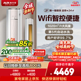 奥克斯空调 净享风 大2匹 新一级能效变频冷暖 铜管空调 WiFi防直吹空调国家补贴 KFR-51LW/BpR3AQE1(B1)