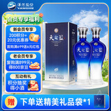 洋河蓝色经典 天之蓝 42度 520ml*2 双瓶装