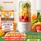 九阳（Joyoung）【生日礼物】榨汁杯 家用小型便携榨汁机 水果果蔬果汁机 辅食机搅拌杯电动多功能自动清洗L3-C8