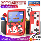 活石掌上游戏机SUP掌机PSP街机电视怀旧复古红白机迷你双人版男生生日过新年礼物情人节 标配版-高性价比 可连接电视