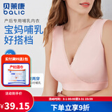 贝莱康 产后哺乳内衣 孕产妇哺乳文胸背心无钢圈柔软透气聚拢喂奶衣 米色（双层） L
