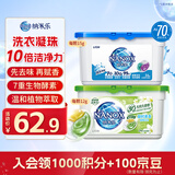 狮王（Lion）纳米乐植萃留香洗衣凝珠三合一2盒装（48颗）浓缩深洁 香型随机发