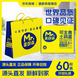 蛋鲜森 可生食土鸡蛋礼盒装 单枚40g 生鲜鸡蛋日期新鲜溏心蛋火锅专用蛋 可生食60枚（礼盒+礼袋）