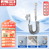 潜水艇（Submarine）F403马桶喷枪妇洗器角阀套餐双把双控主体黄铜陶瓷阀芯4分进水