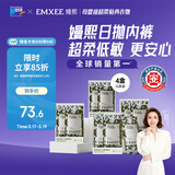 嫚熙一次性内裤抑菌级女士纯棉大码日抛出差旅行免洗内裤16条3XL码