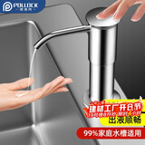 波洛克（Pollock）洗洁精水槽按压器厨房洗菜盆按压器ABS皂液器延长按压器SCZYQ-GK
