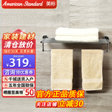 美标五金挂件家用毛巾架毛巾杆 马桶刷 纸巾架杯架 挂衣钩 毛巾环 1495毛巾架