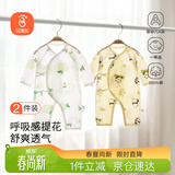 贝瑞加（Babyprints）婴儿连体衣2件装男女宝宝夏季轻薄哈衣纯棉护肚爬服柔软 果熊59