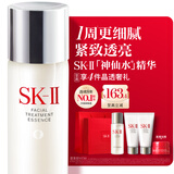 SK-II神仙水230ml抗皱精华液sk2水乳化妆品护肤品套装礼盒生日礼物女