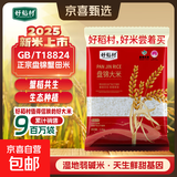2025新米上市东北大米盘锦大米蟹稻共生一年一季新米现磨锁鲜小包 盘锦大米1.5kg真空包装