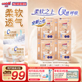 大王（GOO.N）光之羽纸尿裤 光羽系列环贴宝宝夏季干爽尿不湿婴儿超薄透气尿布 L码-4包 144片【多片装】