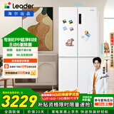 统帅（Leader）海尔冰箱出品玉脂白506L十字门家用母婴冰箱大容量一级能效BCD-506WGLTD79M9U1售完即止只退不换