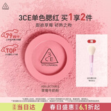 3ce单色腮红#DELECTABLE 草莓牛奶粉膨胀色提亮生日礼物送女友