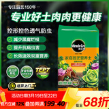美乐棵 多肉营养土养花家庭园艺植物花土花肥肥料盆栽种植多肉专用土6L