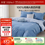 水星家纺100%纯棉抑菌卡通床上四件套A类精梳全棉被套枕套床单双人1.8m床