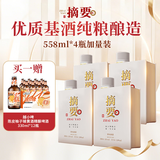 金沙 摘要 珍品版 酱香型白酒 53度 558ml*4瓶 整箱装【年货送礼】