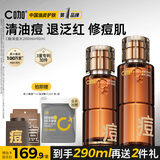 C咖清痘水290ml祛痘爽肤水控油湿敷水修护痘损精华水舒缓化妆水男女
