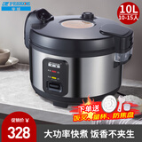 半球（PESKOE）商用电饭煲 大容量电饭锅老式保温蒸米饭锅食堂酒店饭店专用电饭锅 【适用12-19人】 10L