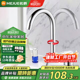 名爵（MEJUE）单把双孔冷热水龙头360度旋转浴室面盆龙头洗脸盆龙头Z-1101