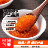 小粒红鱼籽飞鱼籽多春鱼籽调味红鱼籽寿司蟹籽料理商用 净重400g*1盒