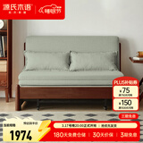 源氏木语实木沙发床现代简约多功能可折叠床北欧风小户型客厅两用双人沙发 【22】1.25m山毛榉胡桃色(柳绿色)