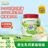 爷爷的农场DHA牛乳奶片牛奶片高钙宝宝奶片儿童奶片宝宝零食60g