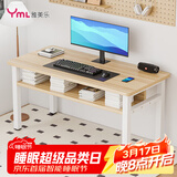 雅美乐书房桌子电脑桌双层收纳 简易书桌学习桌办公写字桌浅胡桃色1.2米