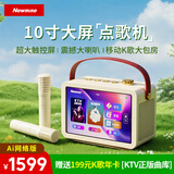 纽曼KK109 智能K歌音箱带屏幕10寸 手提家庭KTV户外卡拉OK广场舞蓝牙点歌机 话筒唱歌音响一体 月光金