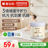 嘉宝莉乳胶漆室内墙面漆云界抗刮花全效抗甲醛油漆涂料1kg