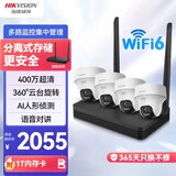 HIKVISION海康威视无线摄像头wifi360度全景400万4路监控套装超清云台手机远程室内可对讲带1T卡