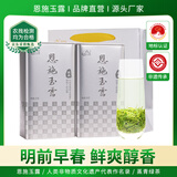 恩施玉露绿茶2026新茶500g明前春茶富硒产区蒸青茶叶礼盒自己喝送礼品袋