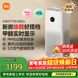 米家小米空气净化器5S家用除甲醛除菌除过敏AC-M24-SC