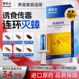 拜灭士德国拜耳蟑螂药杀虫剂杀蟑胶饵家用厨房全窝室内端除蟑螂饵剂 【镇店爆款】杀蟑胶饵5g