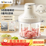 小熊（Bear）绞肉机家用 绞馅机碎肉机电动多功能料理搅拌机 肉馅蒜蓉机 2升可调粗细搅肉机双刀 QSJ-L03S7 