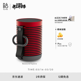 B&O【法拉利限定】Beosound Explore无线蓝牙音箱便携式b&o音响迷你防水运动随身音响 生日礼物