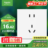 施耐德电气 五孔插座面板 86型家用暗装墙壁电源插座 皓呈系列 奶油白色