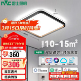 雷士照明（NVC）LED吸顶灯简约温馨卧室书房灯餐厅房间灯 智能调光 46w