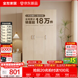 全友家居成品现代简约风大衣柜顶柜组合家用卧室家具柜子衣橱 【白橡木色】1.2m三门衣柜 多规格灵活组合+科学分区收纳