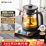 小熊（Bear）纯钛养生壶煮茶器煮茶壶 喷淋蒸茶壶泡茶壶 煮茶烧水一体  1.8L大容量 ZCQ-E18L3