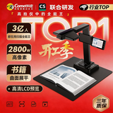 科密 AI智能高拍仪 2800万像素A3A4扫描仪 文件书籍展平 OCR识别 离线扫描 扫描全能王 预览屏 P2900AF