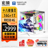 宏硕【英特尔14代 酷睿i7 16核 RTX5060光追】独显台式机电脑主机家用游戏大额补贴办公组装电脑整机 套餐四 i9级十八核丨550主机+24英寸显示器