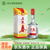 五粮春 五粮液股份浓香型白酒 四川宜宾粮食酒 送礼聚会自饮 50度 500mL 1瓶 单瓶装