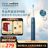 飞利浦（PHILIPS）声波电动牙刷钻石3系 生日礼物情侣款送男生女友微泡水流HX5181/02 蓝色
