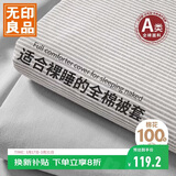 无印良品100%纯棉被套 全棉单人学生宿舍被罩单件 床上用品 150*200cm