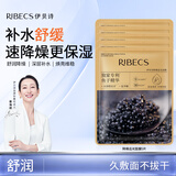 伊贝诗降燥追光送女友鱼子酱面膜礼物舒缓补水保湿28ml【1盒装】